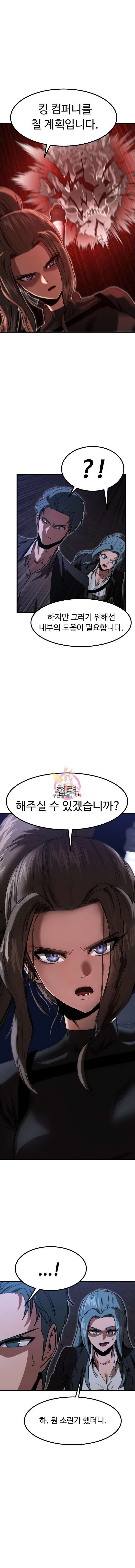 왕신황제 15화 1