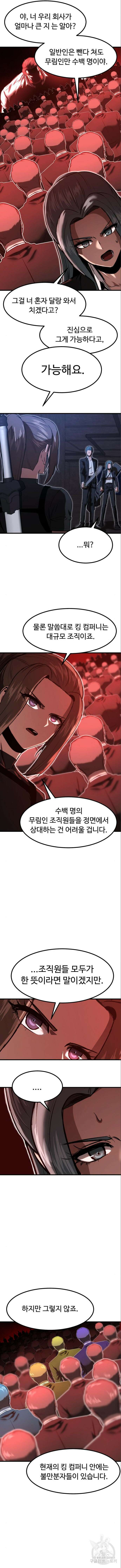 왕신황제 15화 2