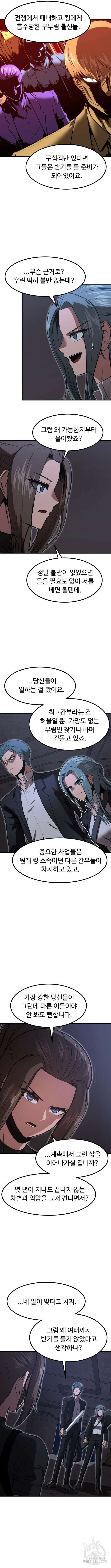 왕신황제 15화 3
