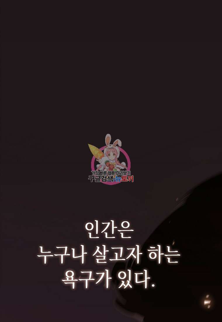 만렙 플레이어의 100번째 회귀 프롤로그 1