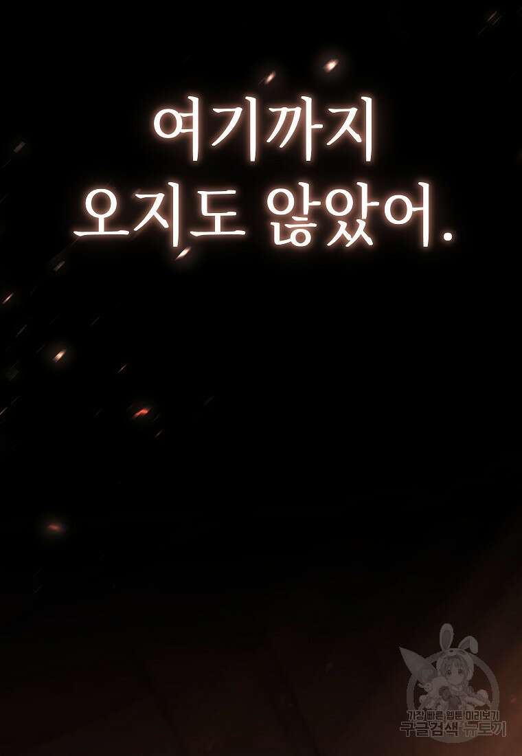 만렙 플레이어의 100번째 회귀 프롤로그 19