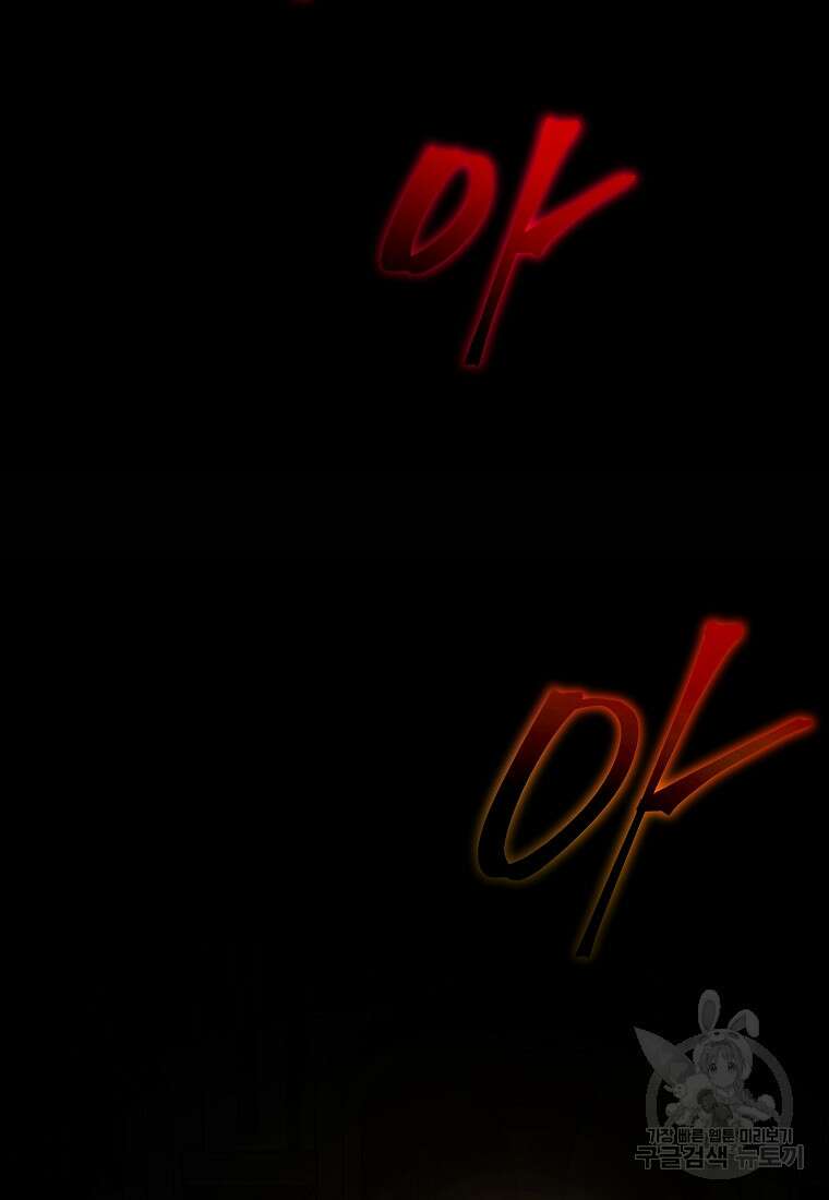 만렙 플레이어의 100번째 회귀 프롤로그 78