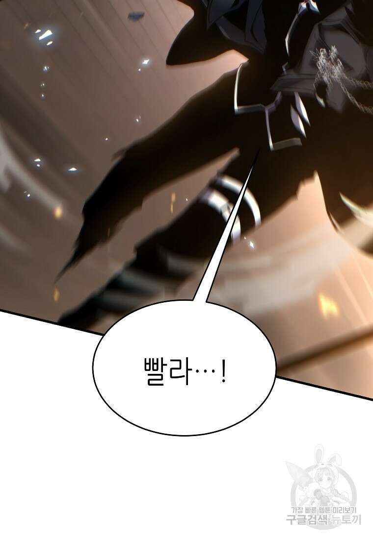 만렙 플레이어의 100번째 회귀 프롤로그 102
