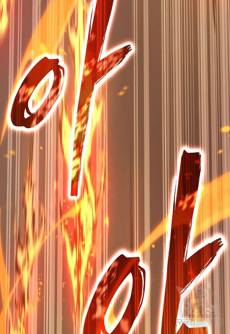 만렙 플레이어의 100번째 회귀 프롤로그 121