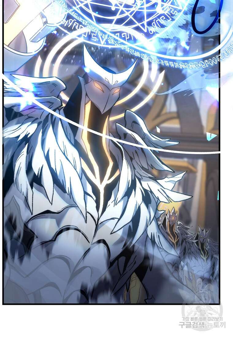 만렙 플레이어의 100번째 회귀 프롤로그 166