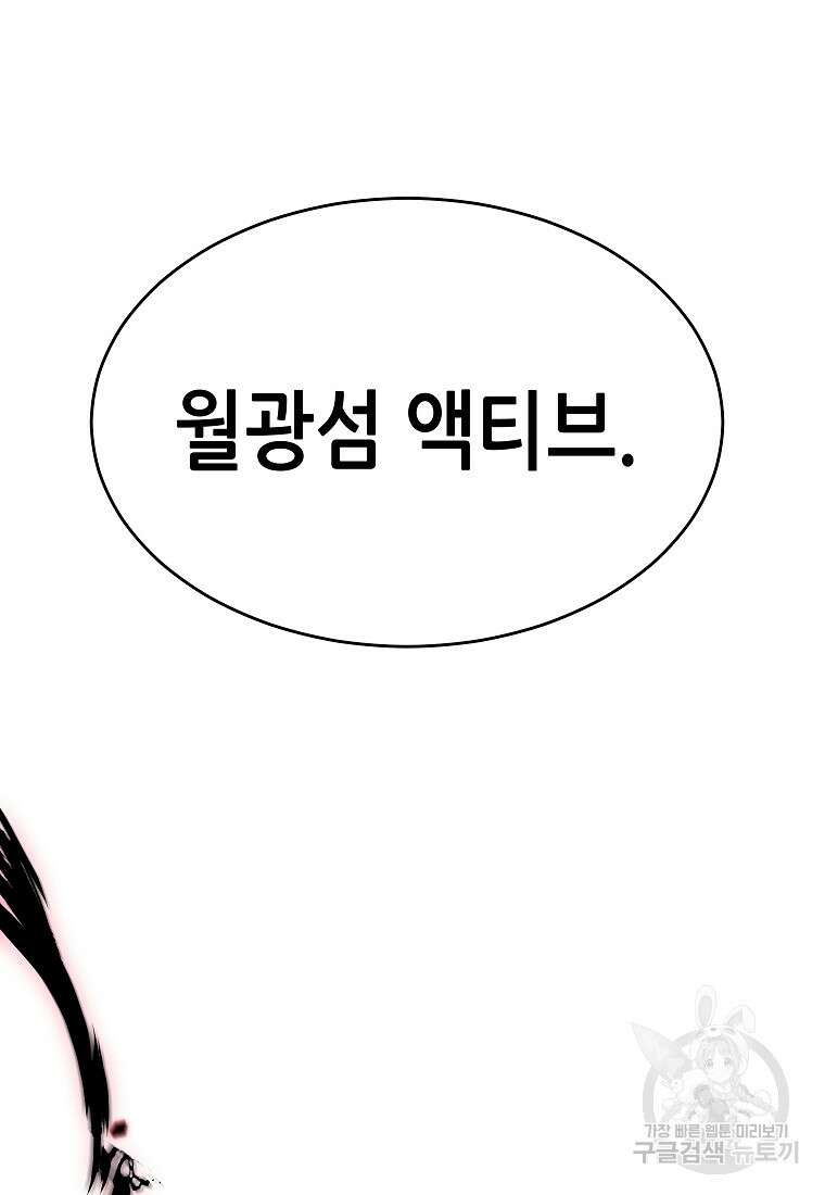 만렙 플레이어의 100번째 회귀 프롤로그 169