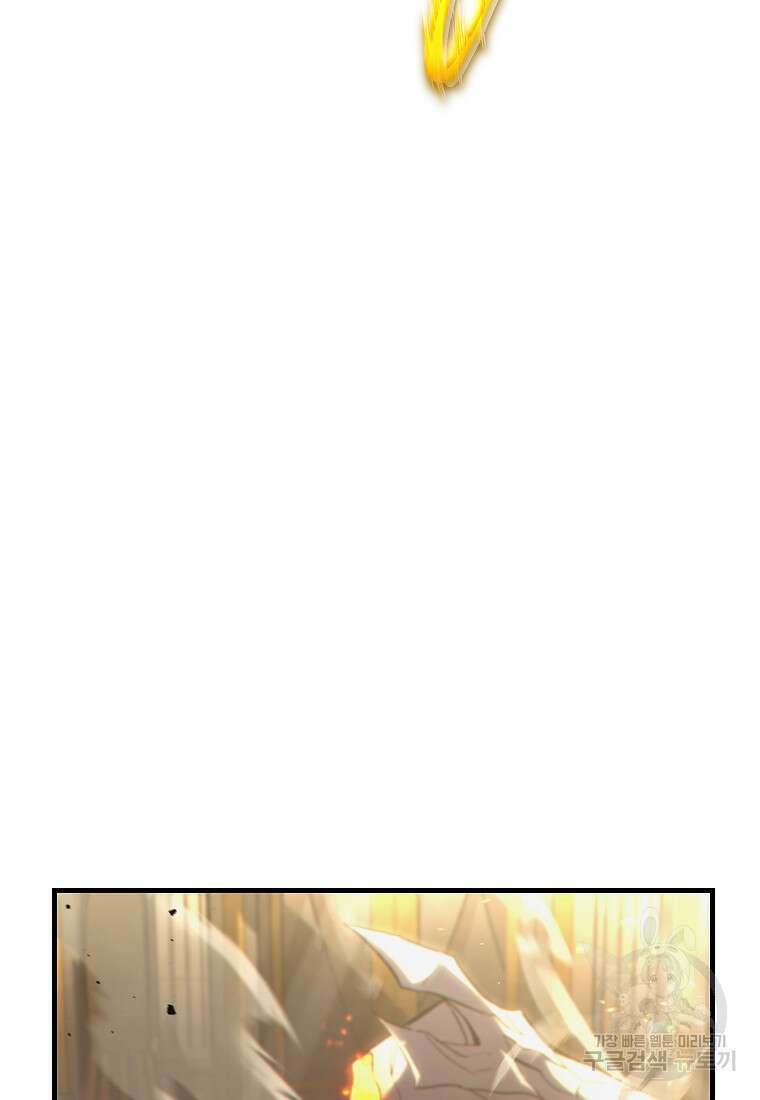만렙 플레이어의 100번째 회귀 프롤로그 181