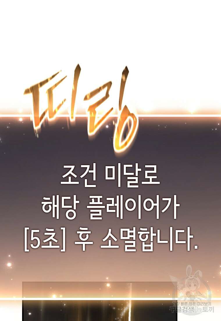 만렙 플레이어의 100번째 회귀 프롤로그 211