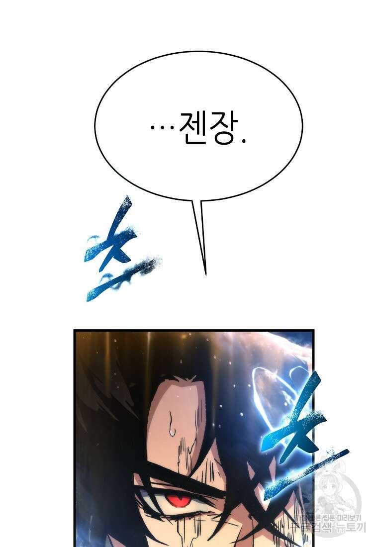 만렙 플레이어의 100번째 회귀 프롤로그 223