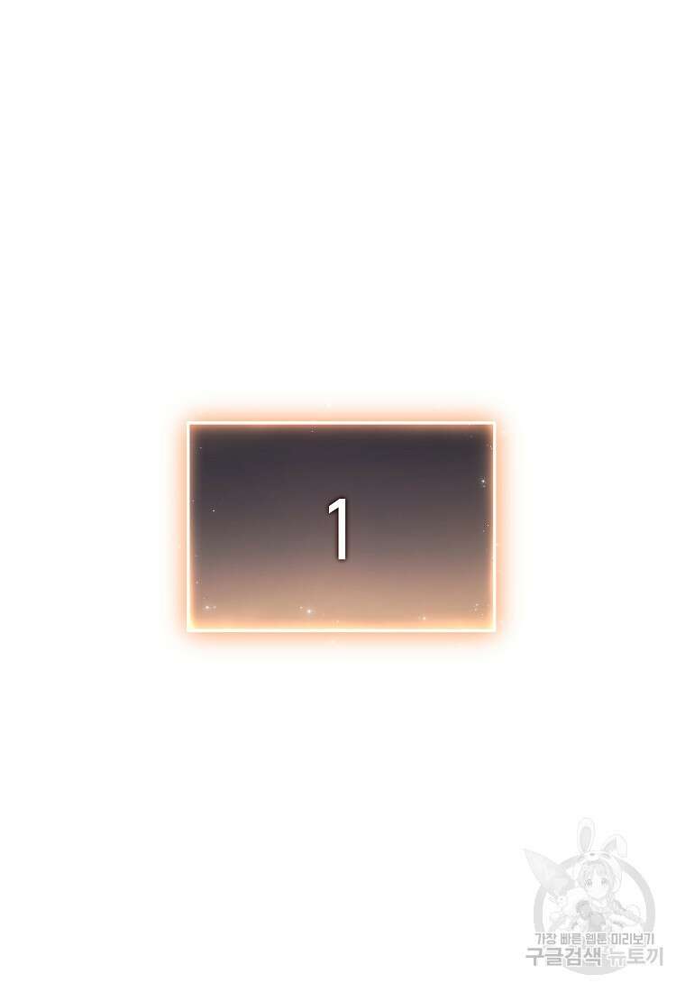 만렙 플레이어의 100번째 회귀 프롤로그 225