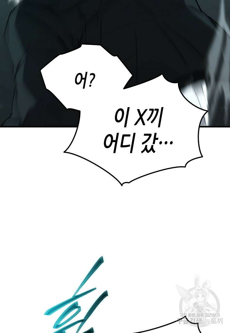 만렙 플레이어의 100번째 회귀 7화 14
