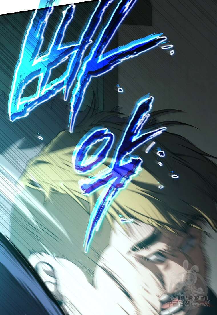만렙 플레이어의 100번째 회귀 7화 16