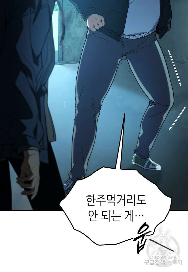 만렙 플레이어의 100번째 회귀 7화 19