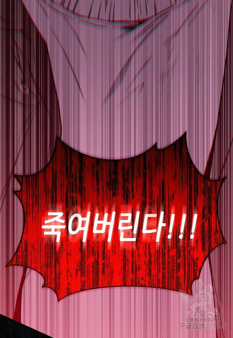 만렙 플레이어의 100번째 회귀 7화 24