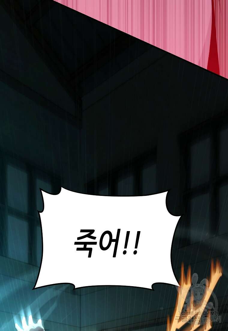 만렙 플레이어의 100번째 회귀 7화 25