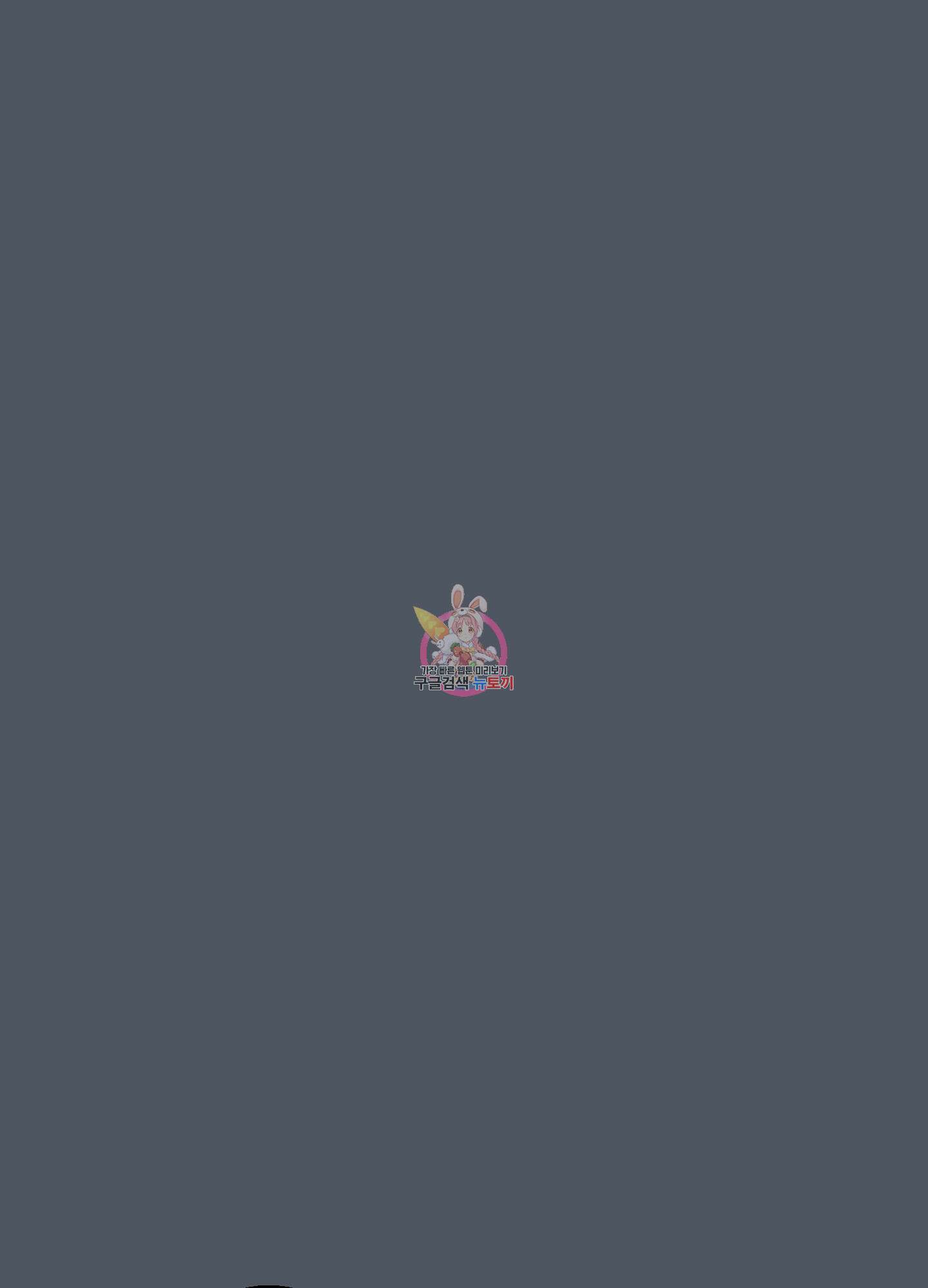 하이클리어 44화 1