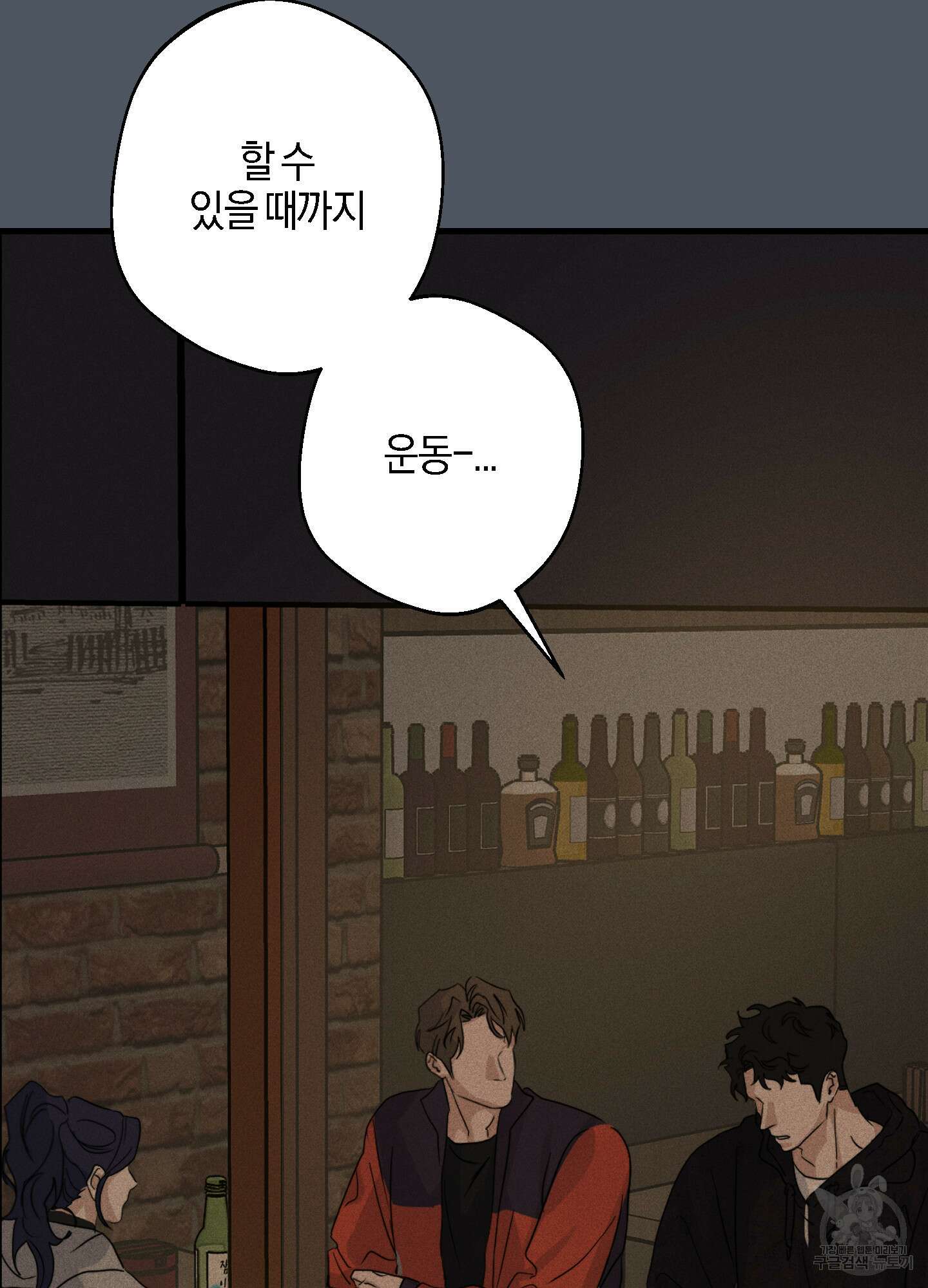 하이클리어 44화 2