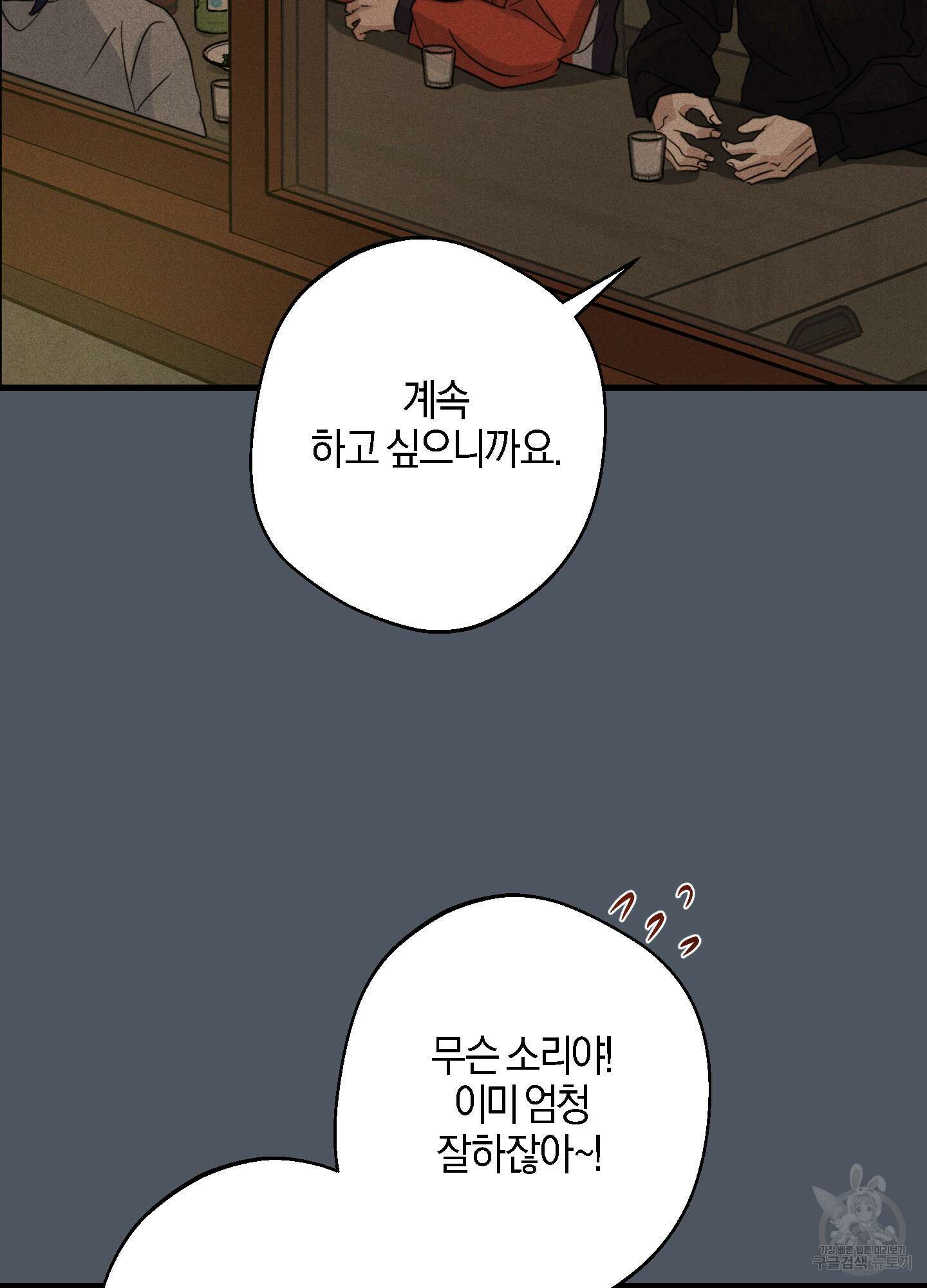 하이클리어 44화 3