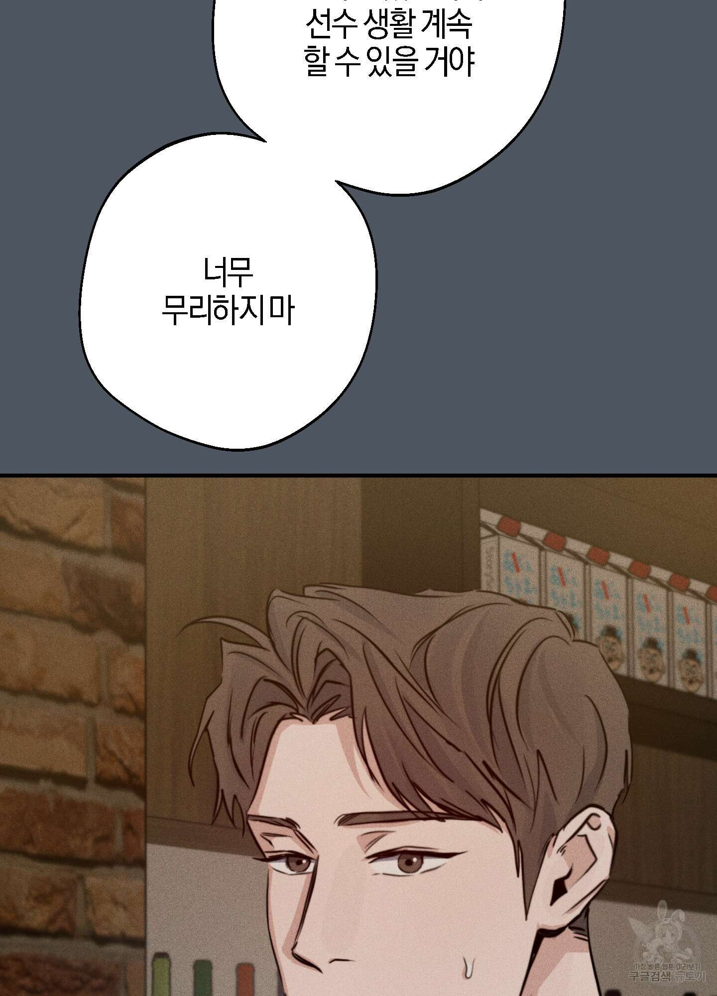 하이클리어 44화 5