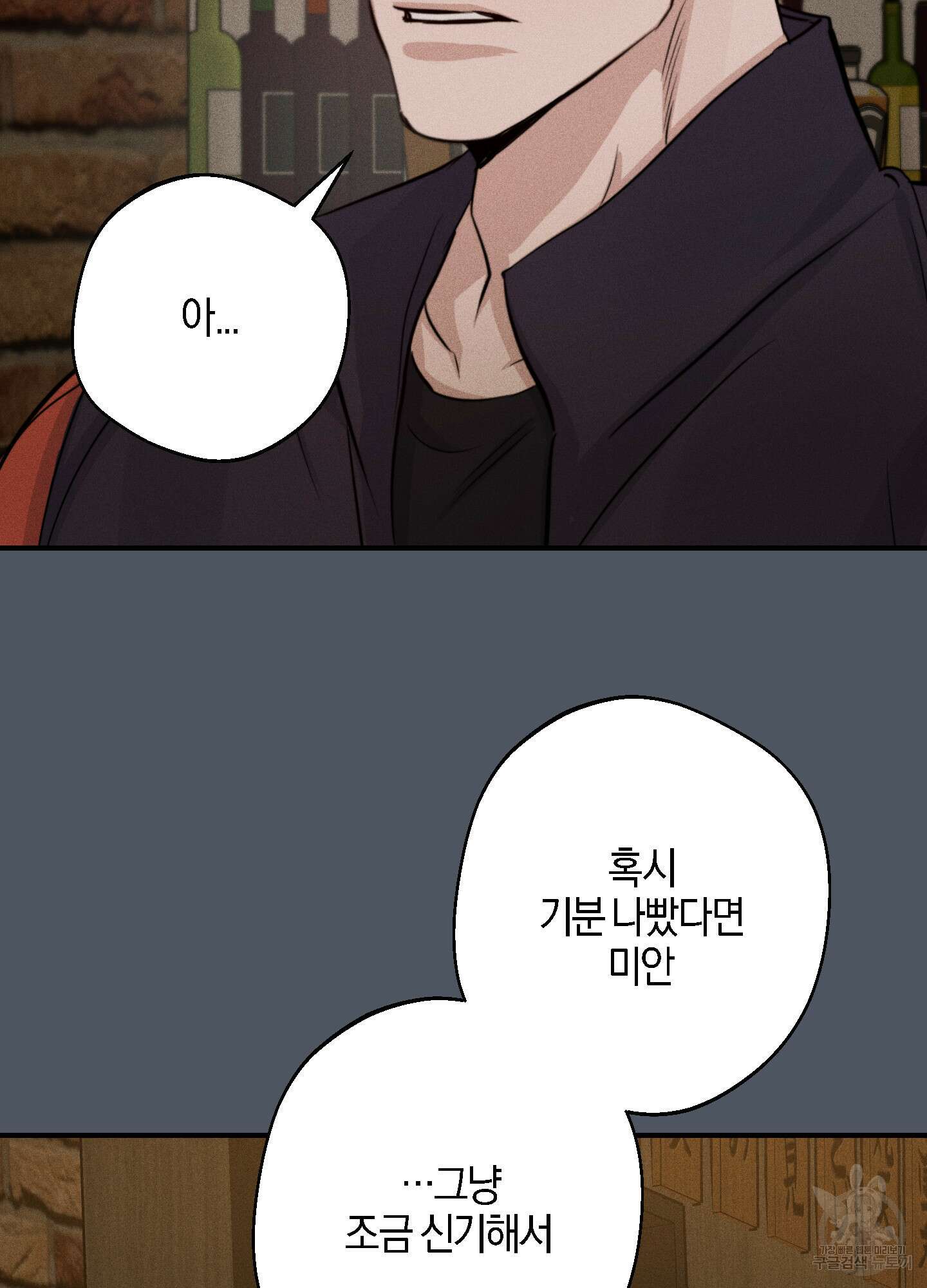 하이클리어 44화 6