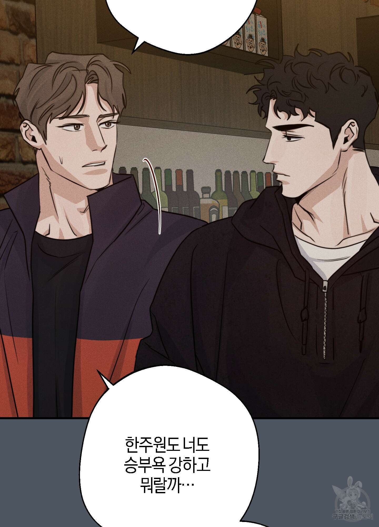 하이클리어 44화 7