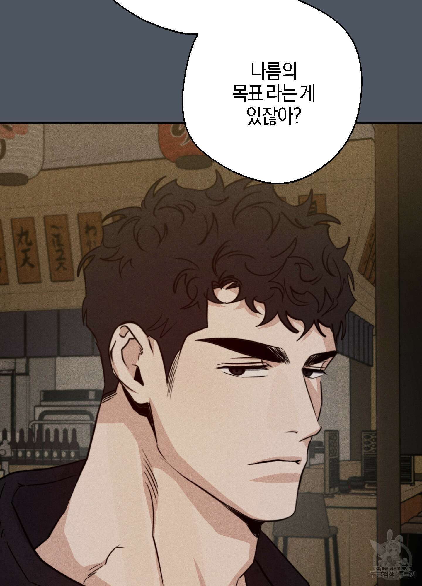 하이클리어 44화 8