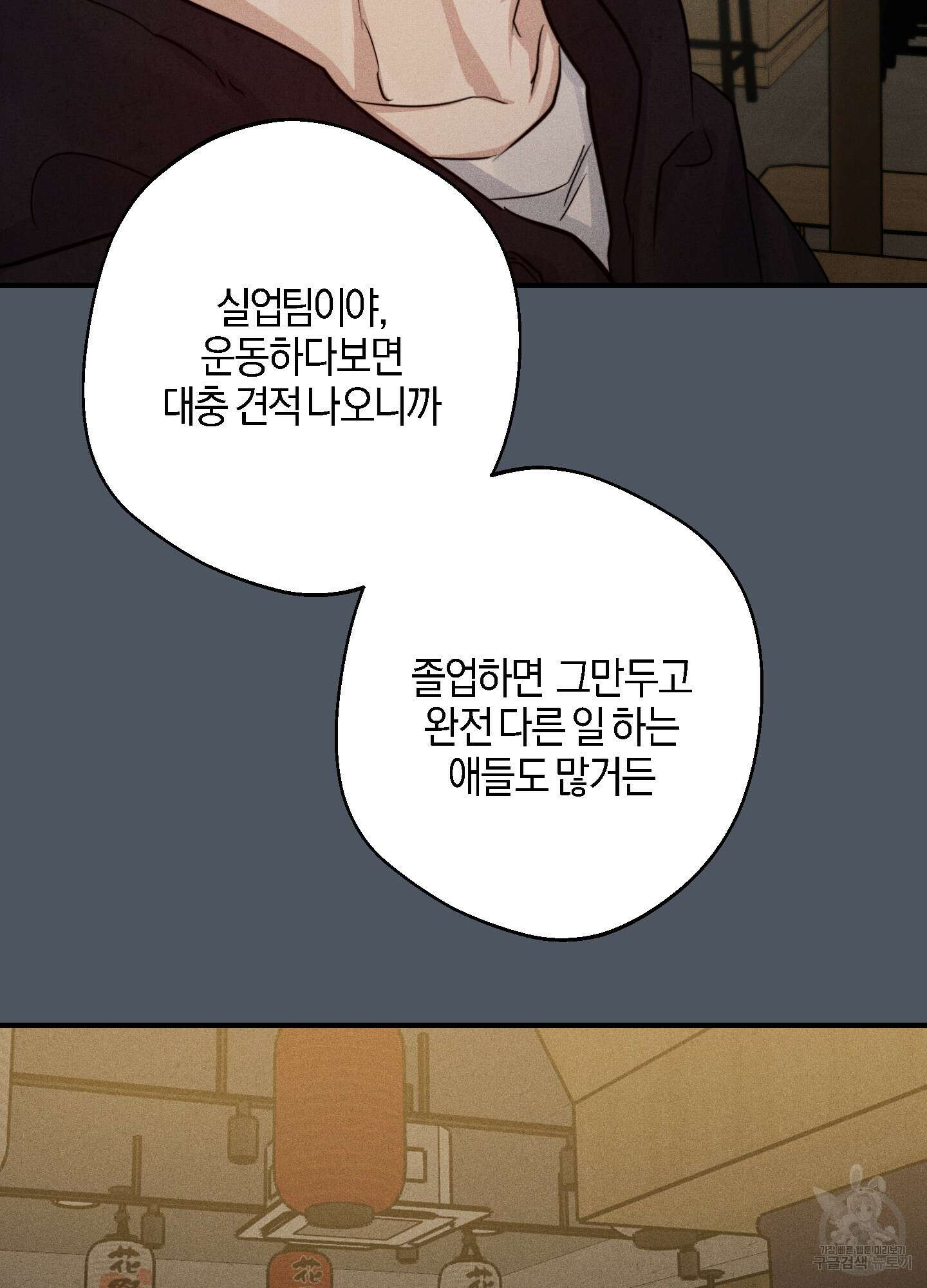 하이클리어 44화 9