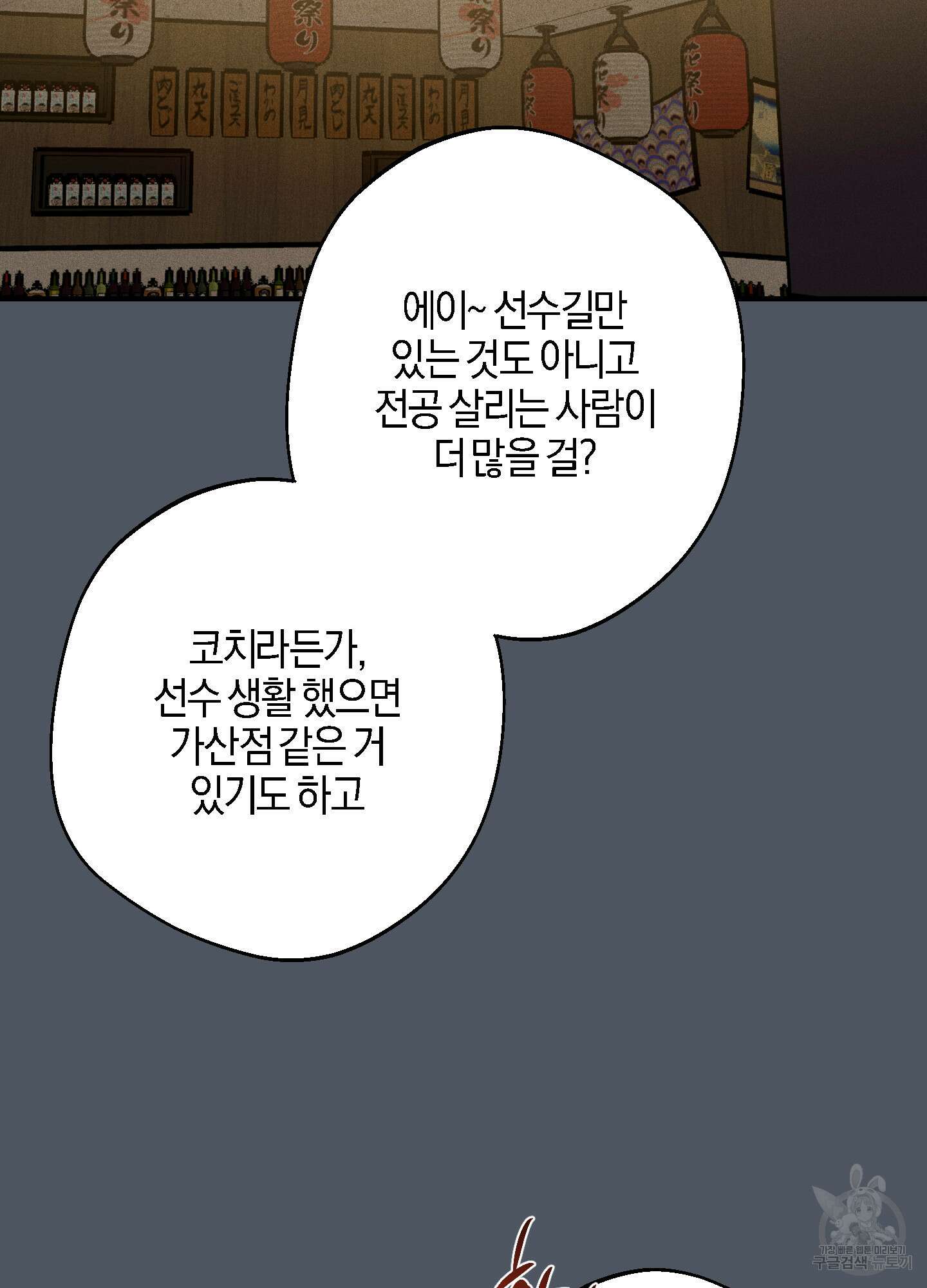 하이클리어 44화 10