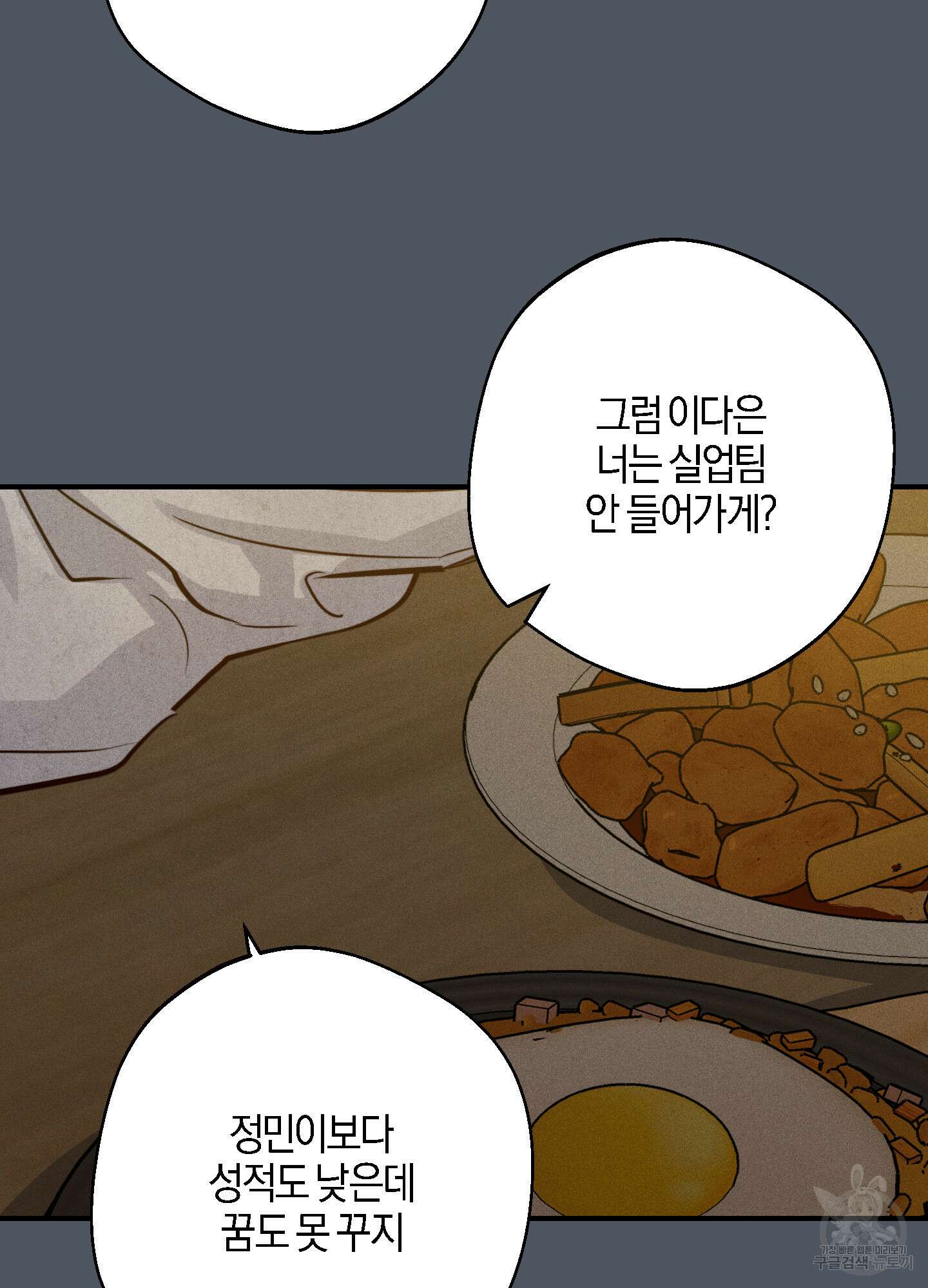 하이클리어 44화 12
