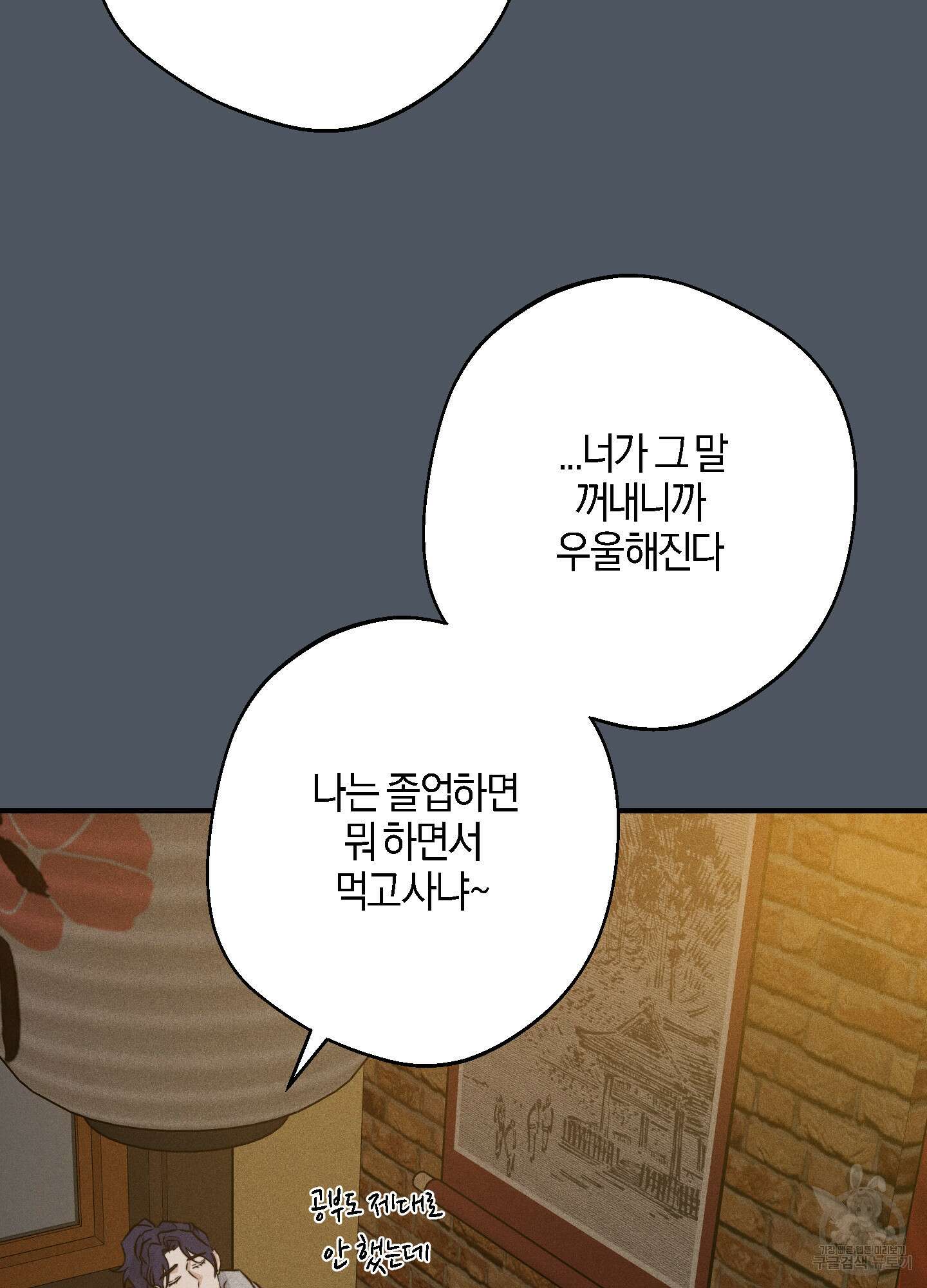 하이클리어 44화 13
