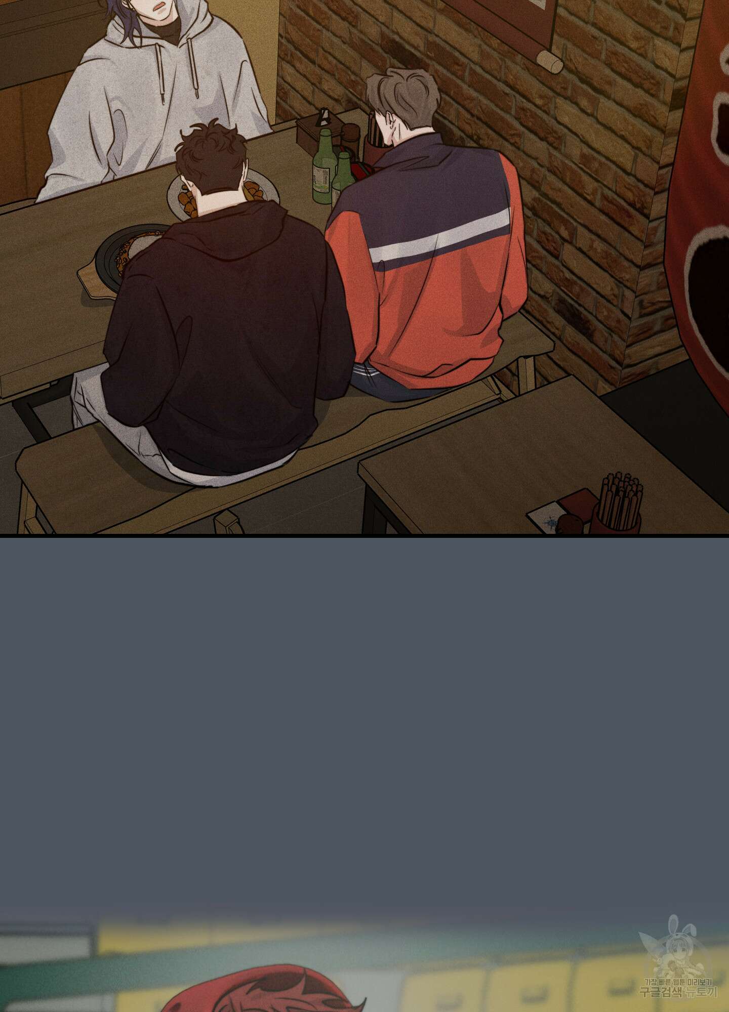하이클리어 44화 14