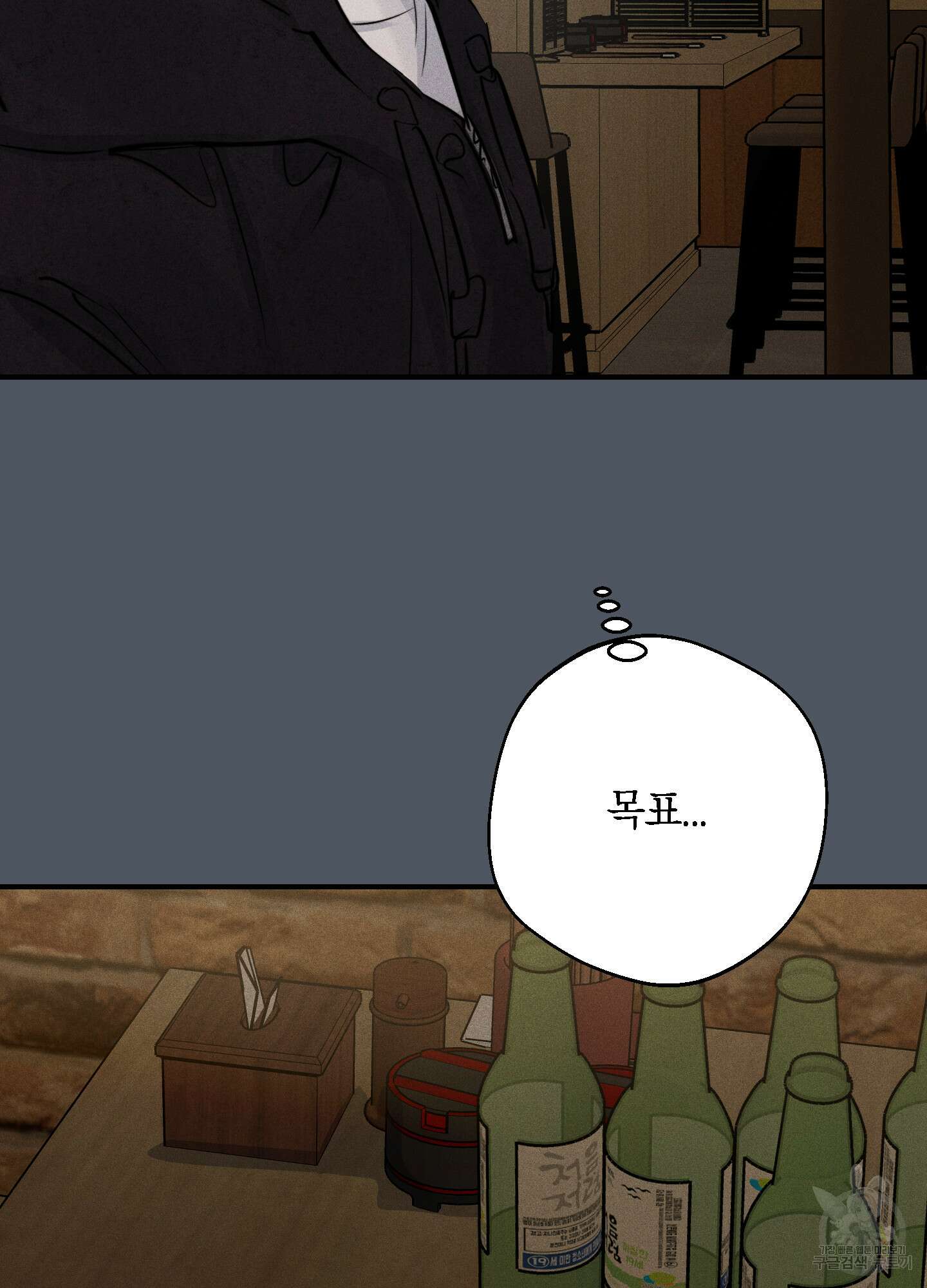 하이클리어 44화 17