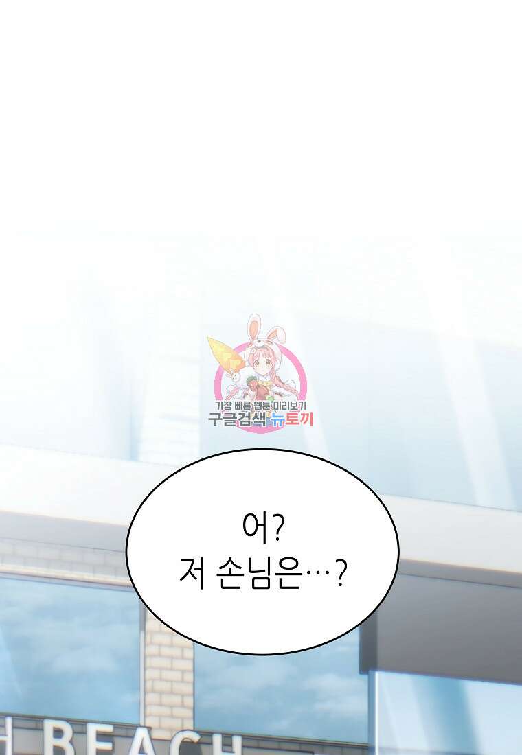 만렙 플레이어의 100번째 회귀 19화 1