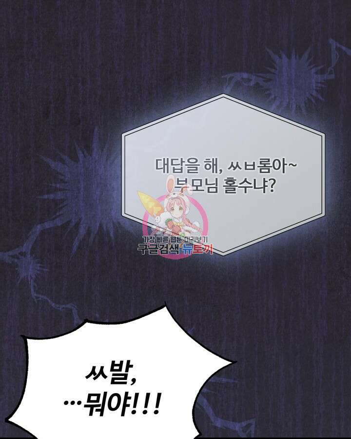 문샤크: 상어가 스타성을 타고남 7화 1