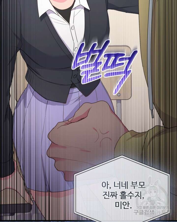 문샤크: 상어가 스타성을 타고남 7화 3