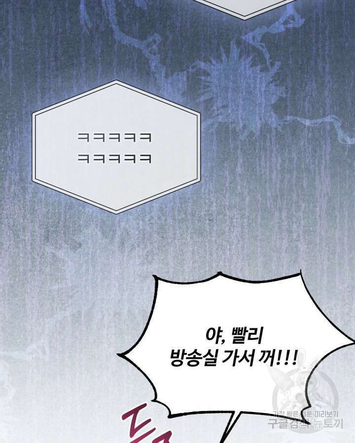 문샤크: 상어가 스타성을 타고남 7화 4