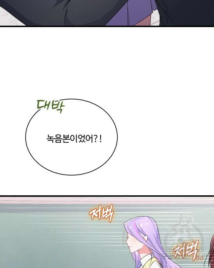 문샤크: 상어가 스타성을 타고남 7화 8