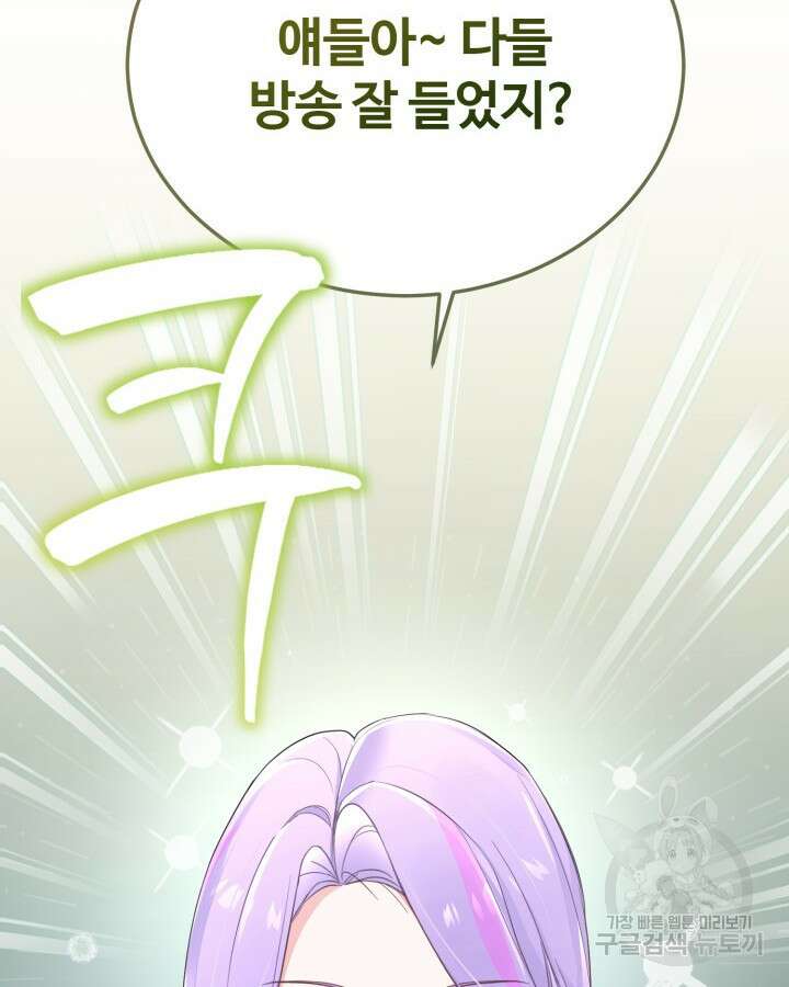 문샤크: 상어가 스타성을 타고남 7화 10
