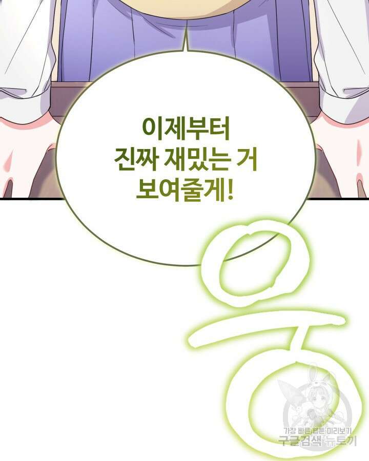 문샤크: 상어가 스타성을 타고남 7화 12