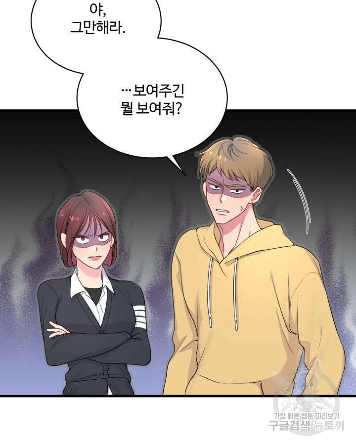 문샤크: 상어가 스타성을 타고남 7화 15