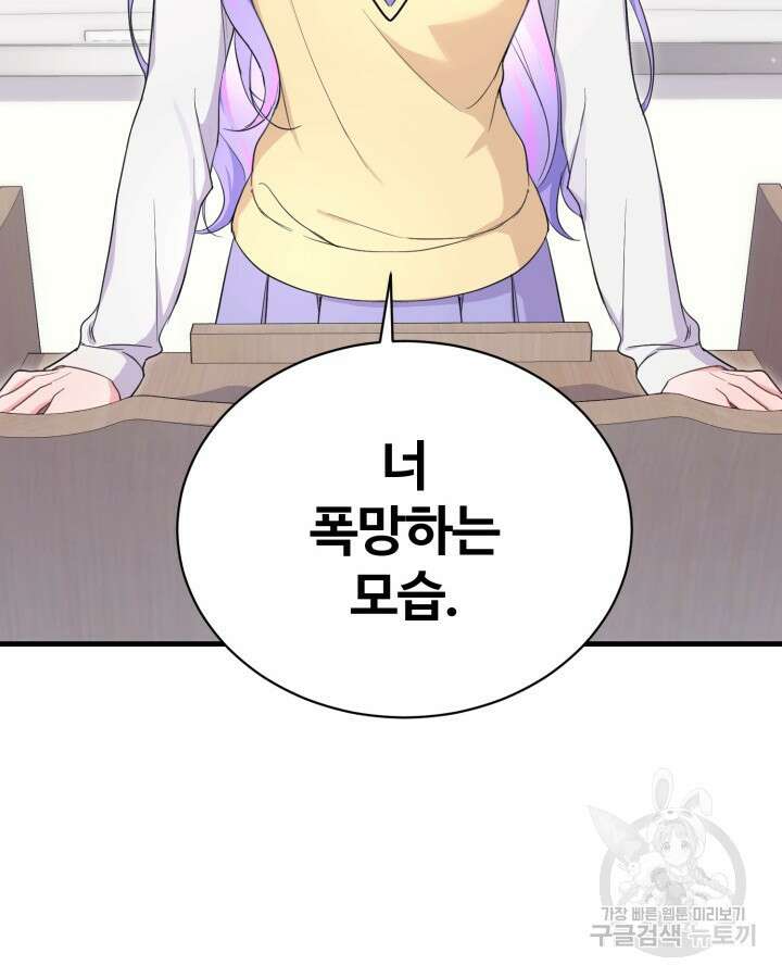 문샤크: 상어가 스타성을 타고남 7화 17