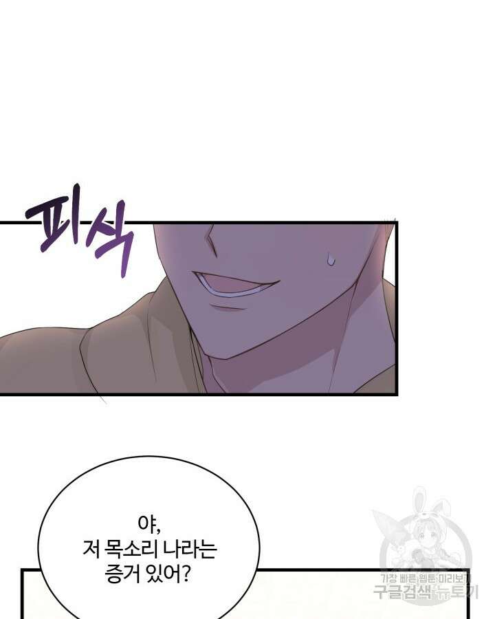 문샤크: 상어가 스타성을 타고남 7화 18