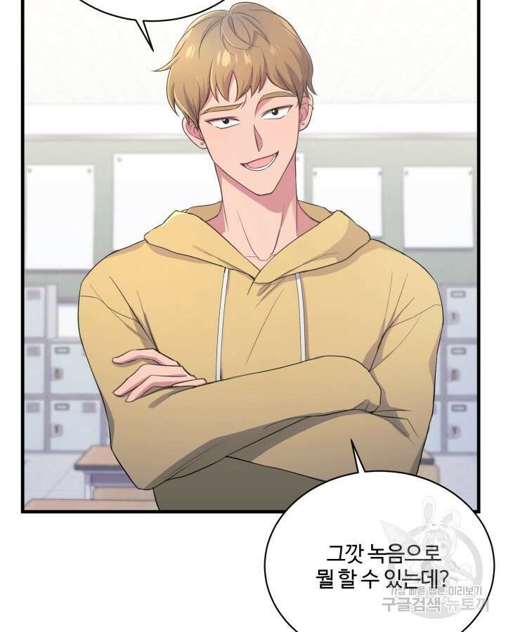문샤크: 상어가 스타성을 타고남 7화 19