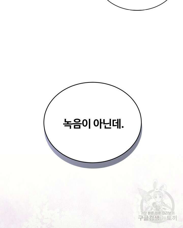 문샤크: 상어가 스타성을 타고남 7화 20