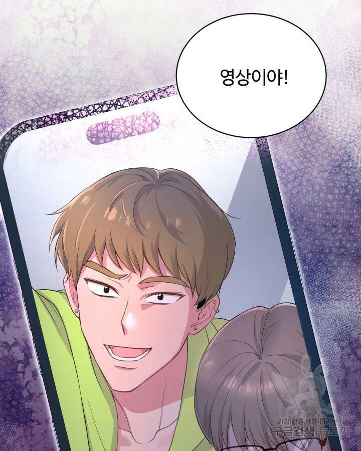 문샤크: 상어가 스타성을 타고남 7화 21