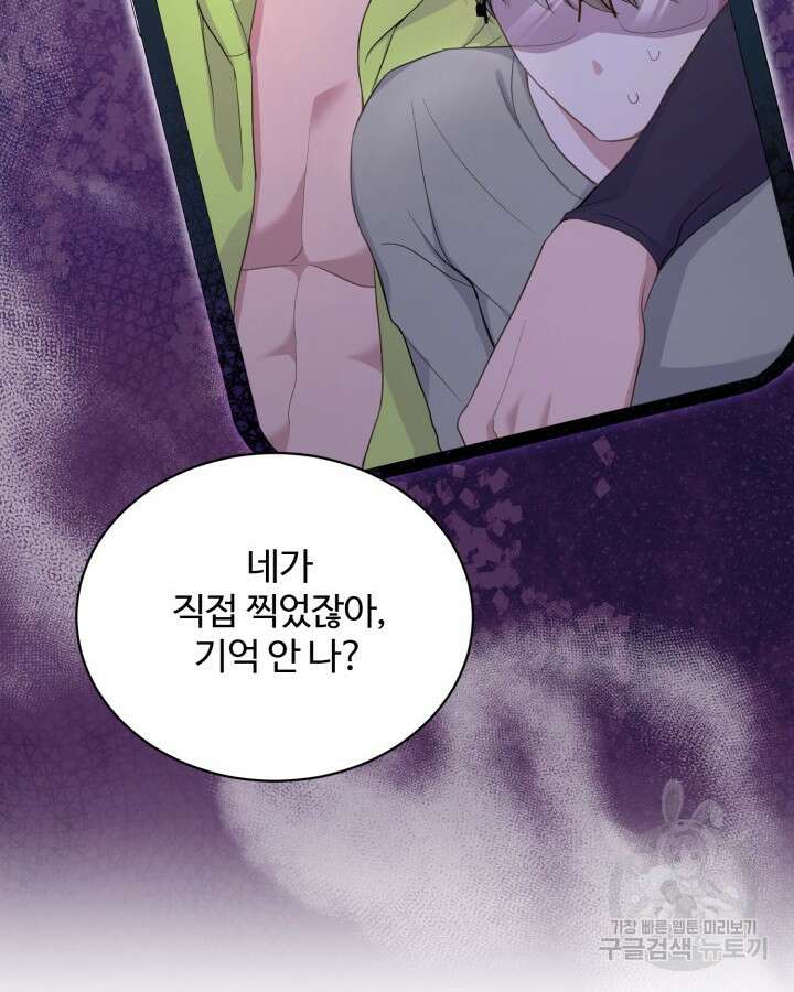 문샤크: 상어가 스타성을 타고남 7화 22