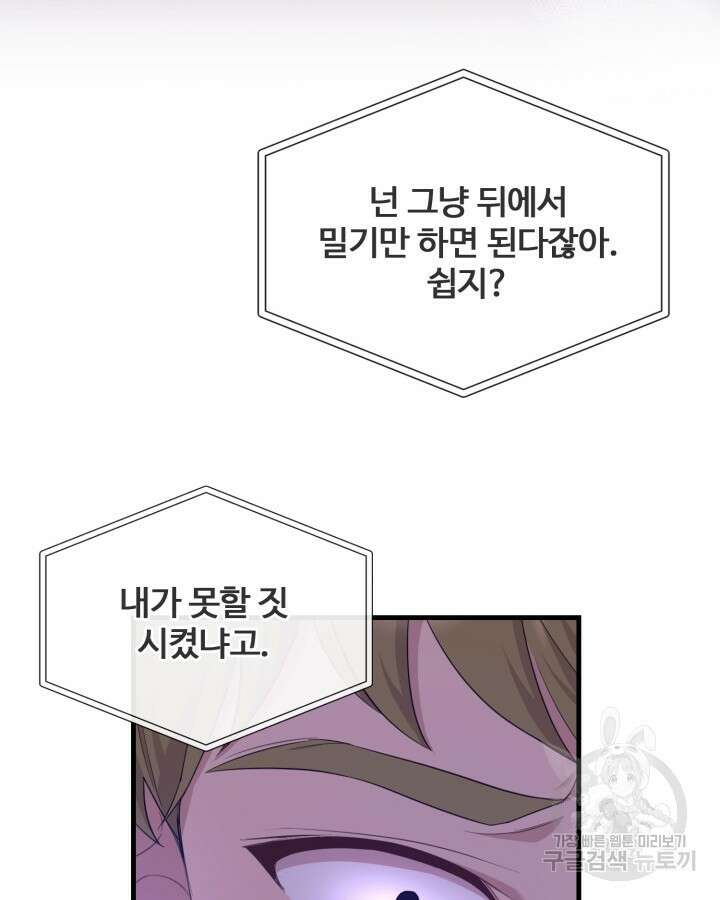 문샤크: 상어가 스타성을 타고남 7화 23