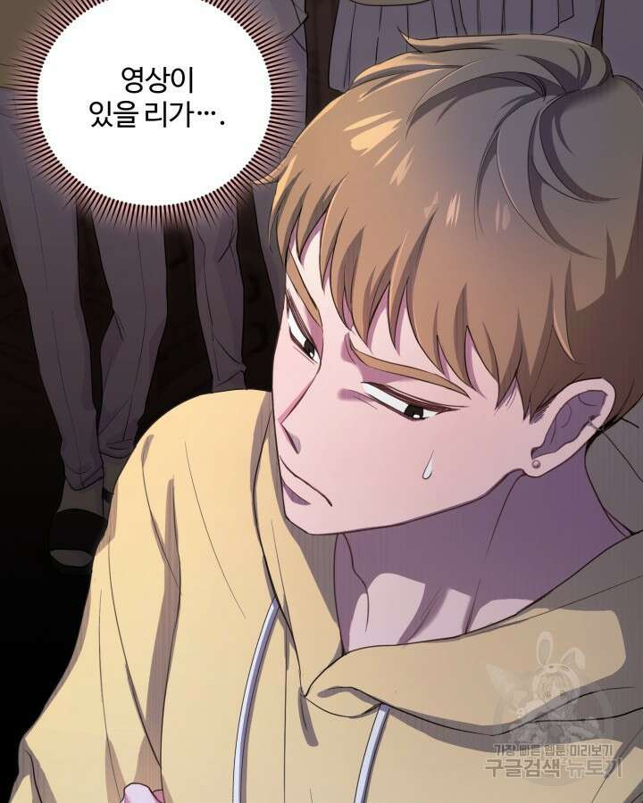 문샤크: 상어가 스타성을 타고남 7화 26