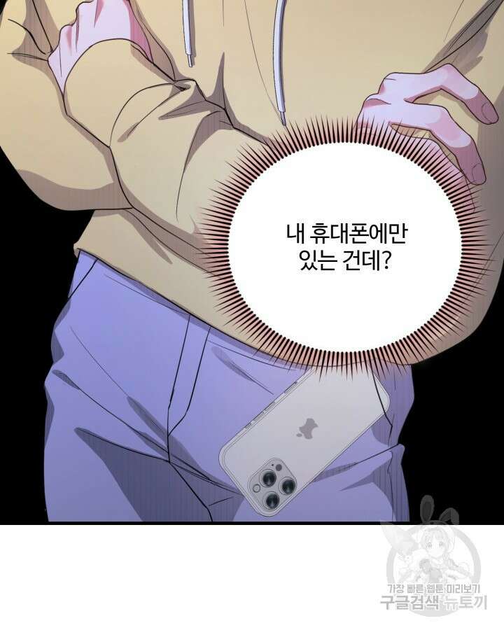 문샤크: 상어가 스타성을 타고남 7화 27