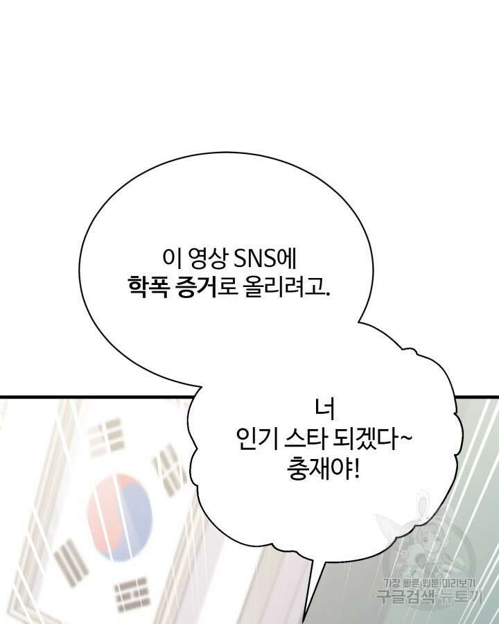 문샤크: 상어가 스타성을 타고남 7화 28